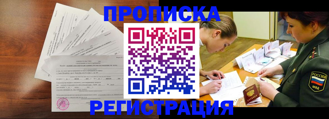 временная регистрация недорого в Кольчугино