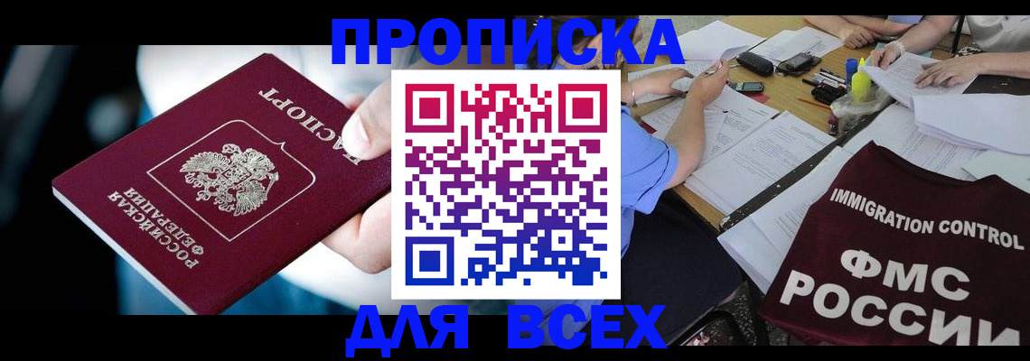 временная регистрация собственник в Кольчугино
