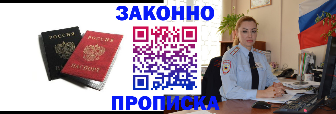 где прописаться в Кольчугино