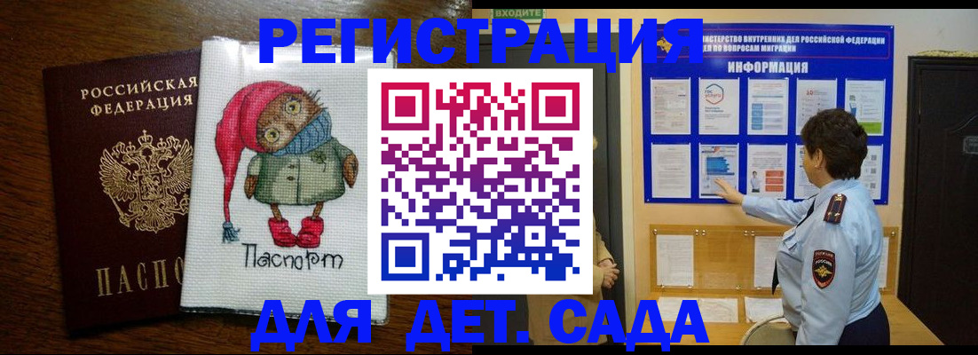 временная регистрация собственник в Кольчугино