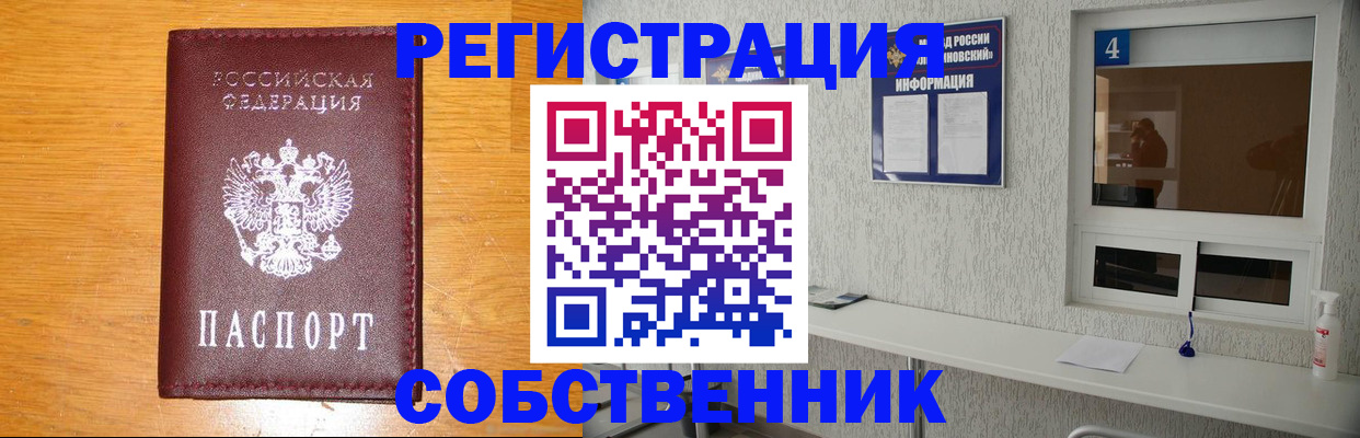 где прописаться в Кольчугино
